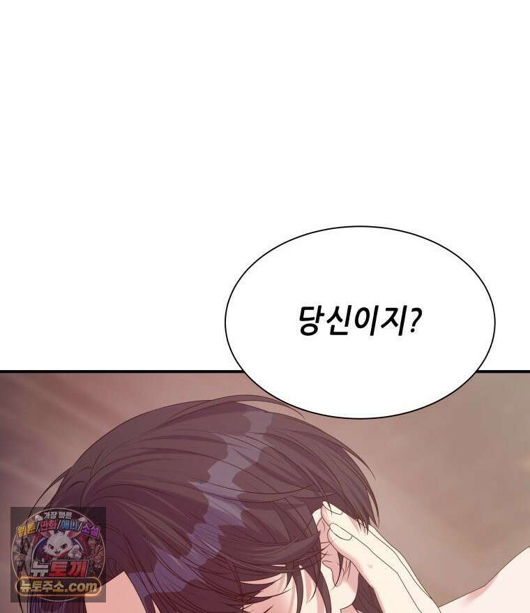 늑대 대공의 반려인간 70화 119