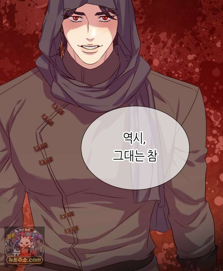 늑대 대공의 반려인간 70화 123
