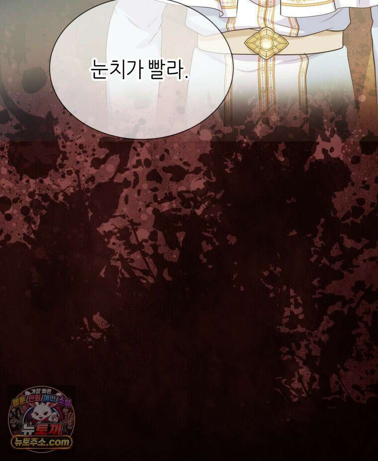 늑대 대공의 반려인간 70화 125