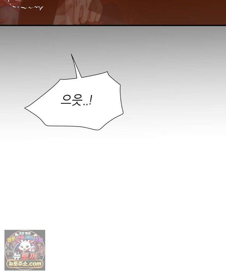 늑대 대공의 반려인간 70화 127