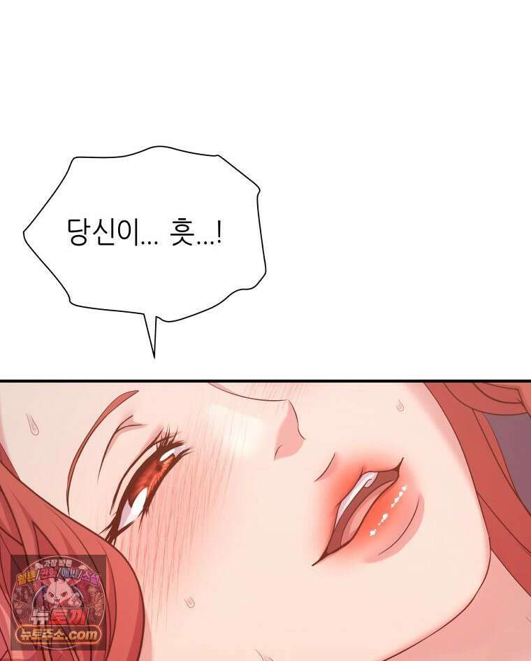 늑대 대공의 반려인간 70화 134
