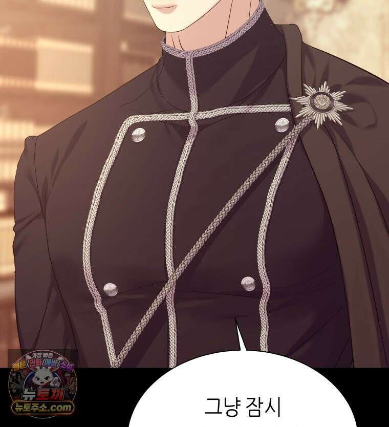 늑대 대공의 반려인간 80화 13
