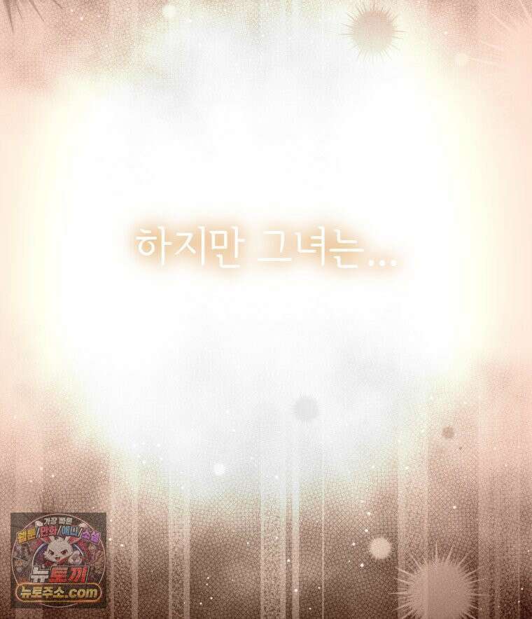 늑대 대공의 반려인간 80화 20