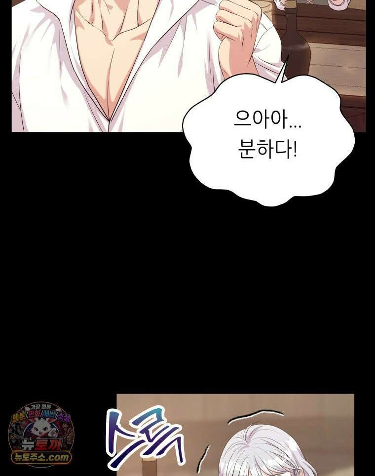 늑대 대공의 반려인간 80화 27