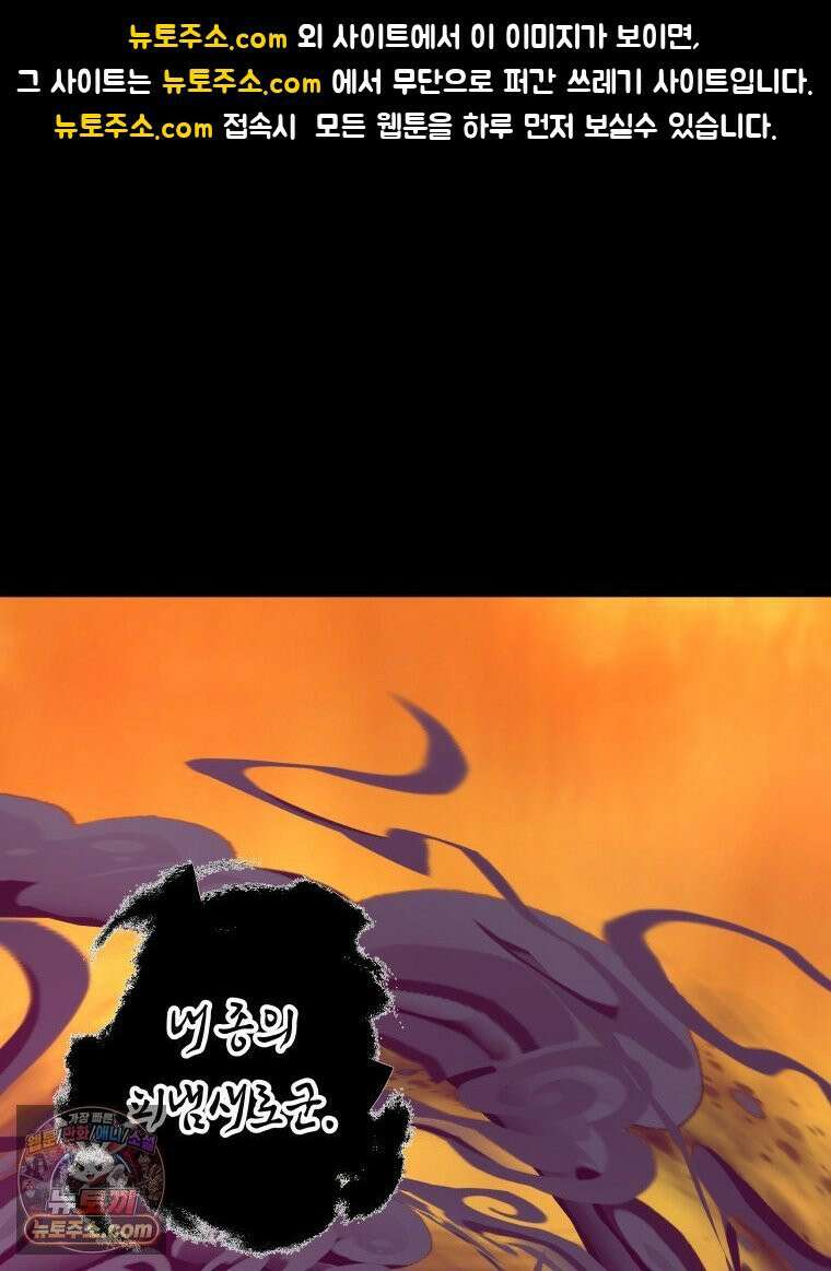 늑대 대공의 반려인간 90화 1