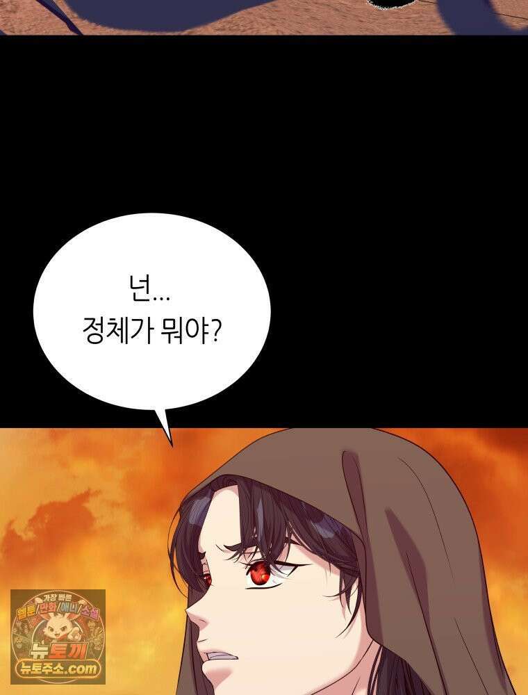 늑대 대공의 반려인간 90화 3