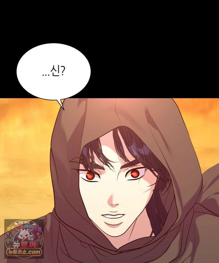늑대 대공의 반려인간 90화 6