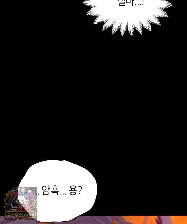 늑대 대공의 반려인간 90화 9
