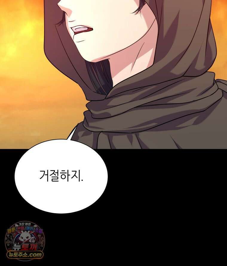 늑대 대공의 반려인간 90화 17