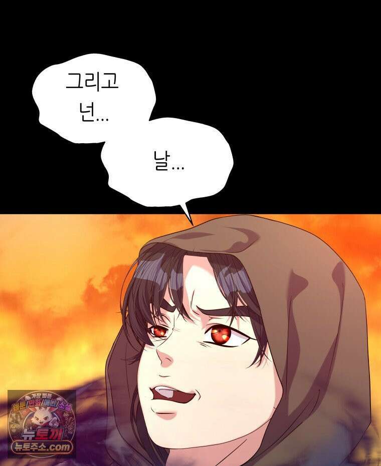 늑대 대공의 반려인간 90화 24