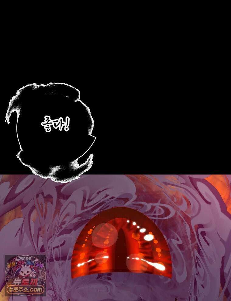 늑대 대공의 반려인간 90화 32