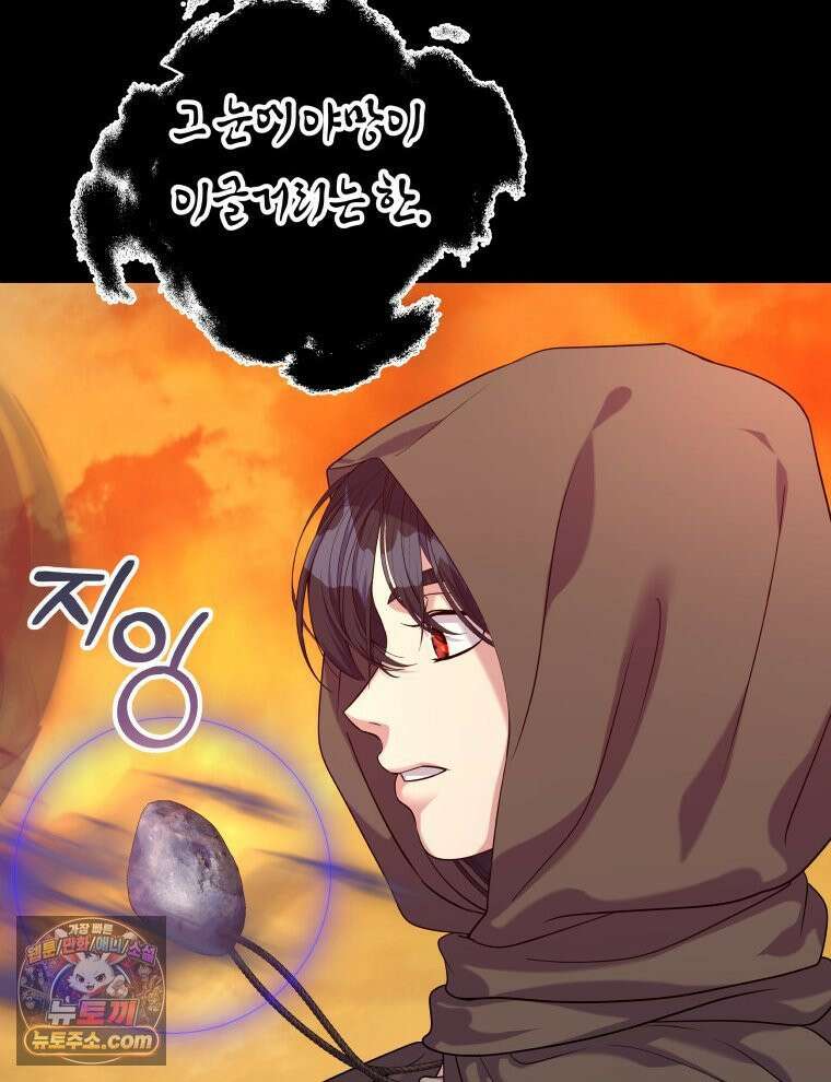 늑대 대공의 반려인간 90화 34