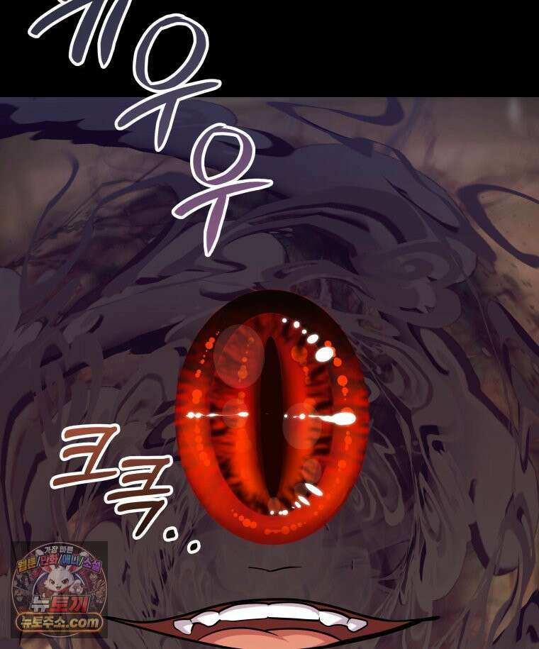 늑대 대공의 반려인간 90화 66