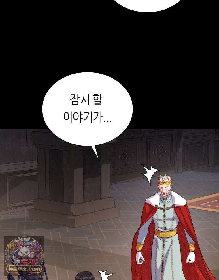 늑대 대공의 반려인간 90화 77