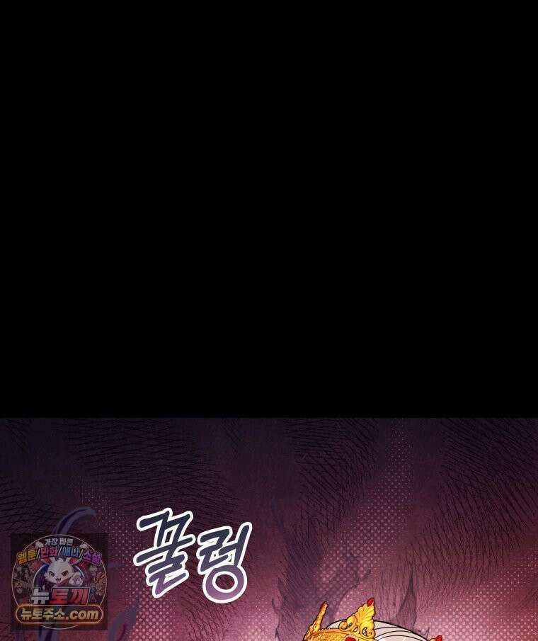 늑대 대공의 반려인간 90화 86