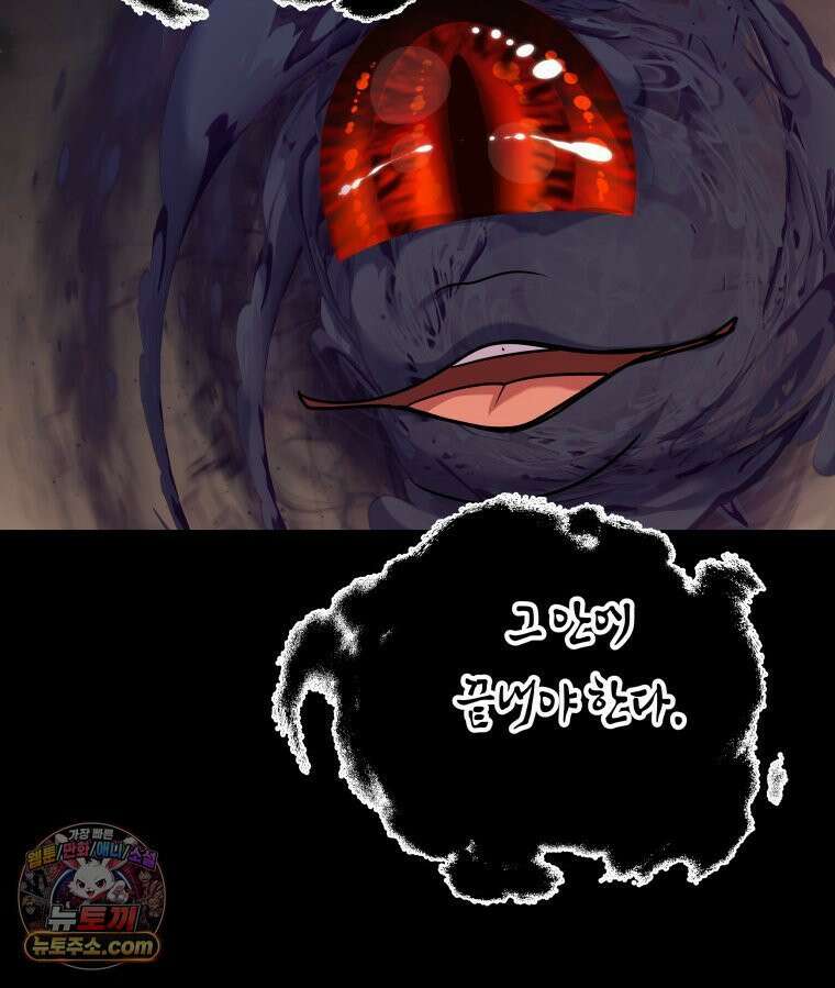 늑대 대공의 반려인간 90화 97