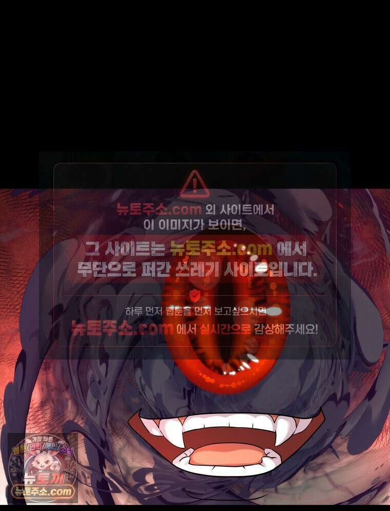 늑대 대공의 반려인간 90화 104