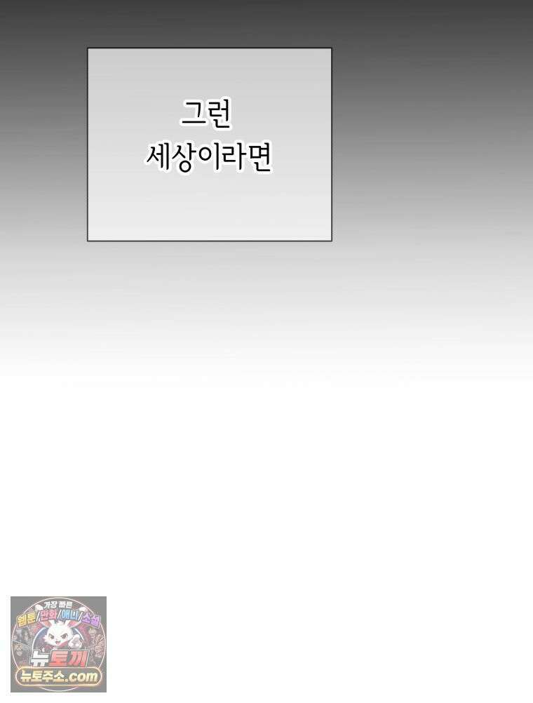 늑대 대공의 반려인간 90화 109