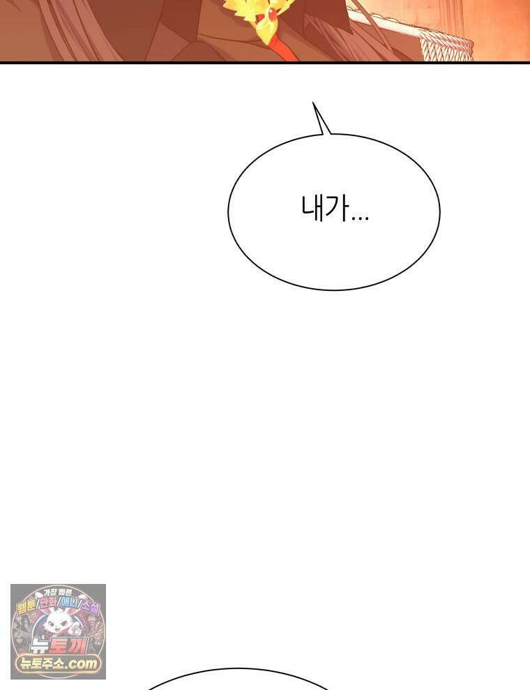 늑대 대공의 반려인간 90화 113