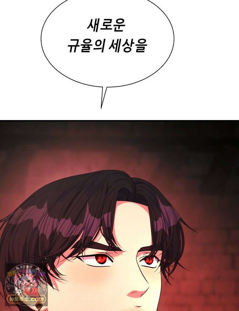 늑대 대공의 반려인간 90화 114