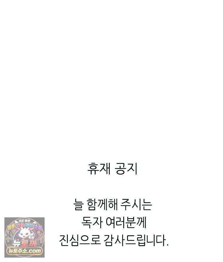늑대 대공의 반려인간 90화 117