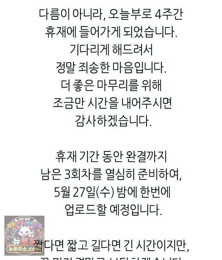 늑대 대공의 반려인간 90화 118