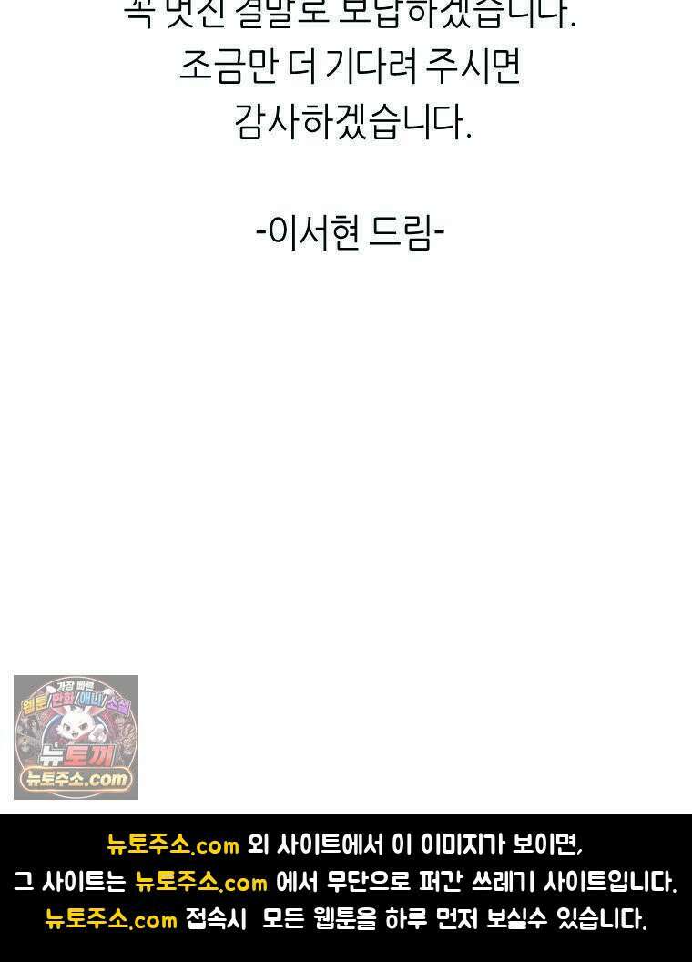 늑대 대공의 반려인간 90화 119