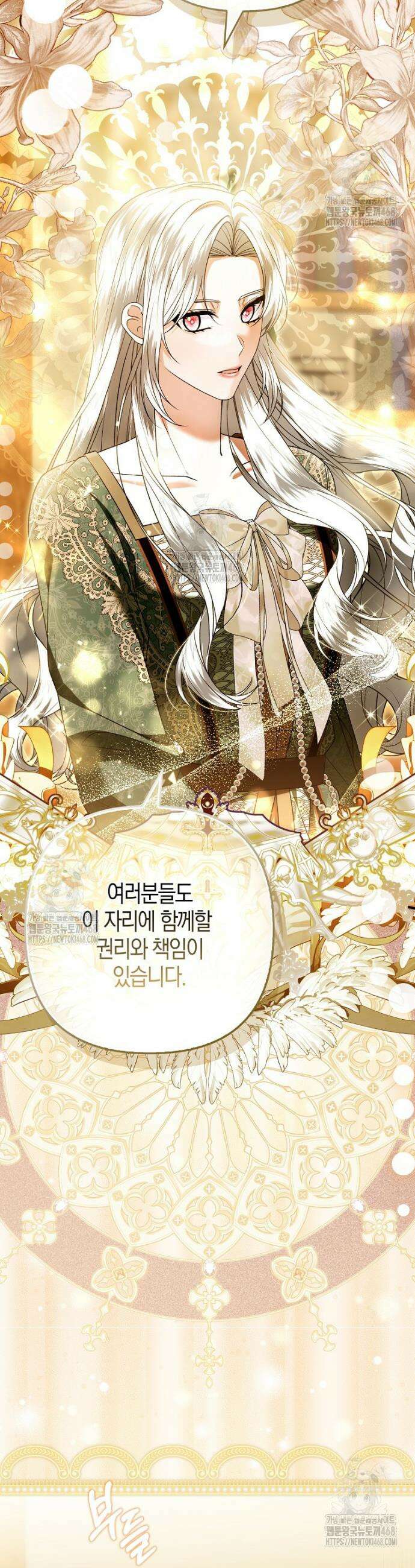 완벽한 결혼을 거절하는 법 [19세 완전판] 39화 7