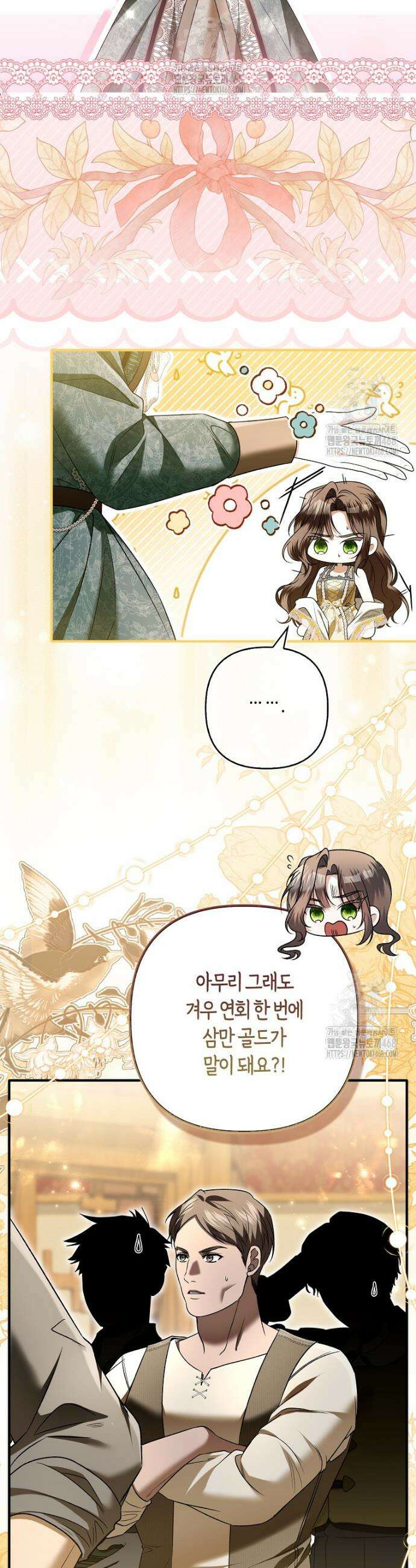 완벽한 결혼을 거절하는 법 [19세 완전판] 39화 10