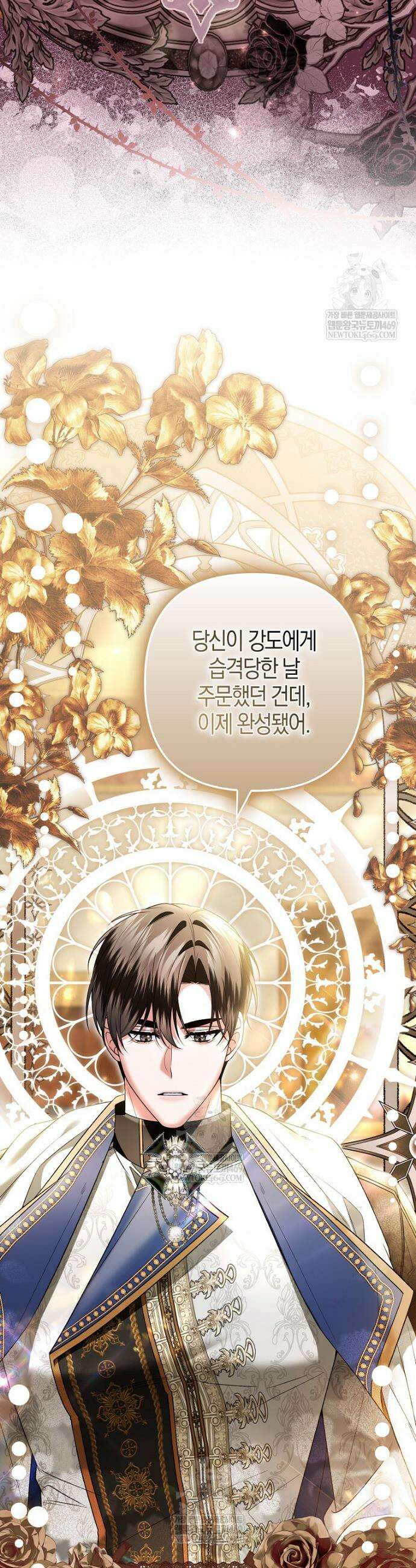 완벽한 결혼을 거절하는 법 [19세 완전판] 49화 7