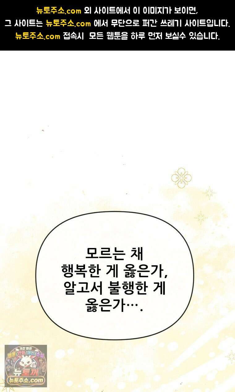 백의사자 129화 열매의 맛 1