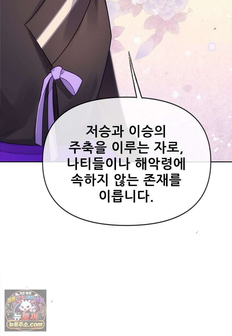 백의사자 129화 열매의 맛 6