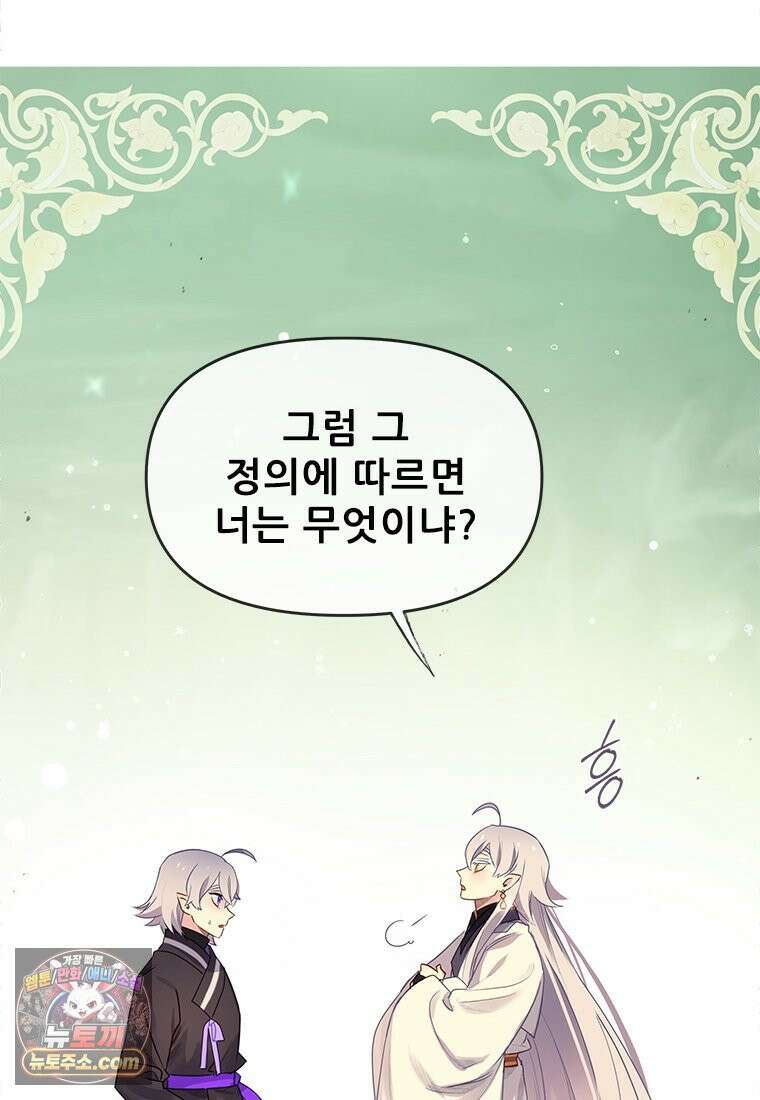 백의사자 129화 열매의 맛 7