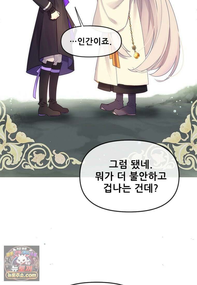 백의사자 129화 열매의 맛 8