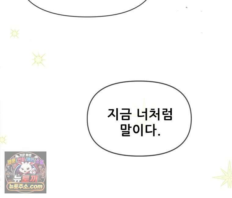 백의사자 129화 열매의 맛 13