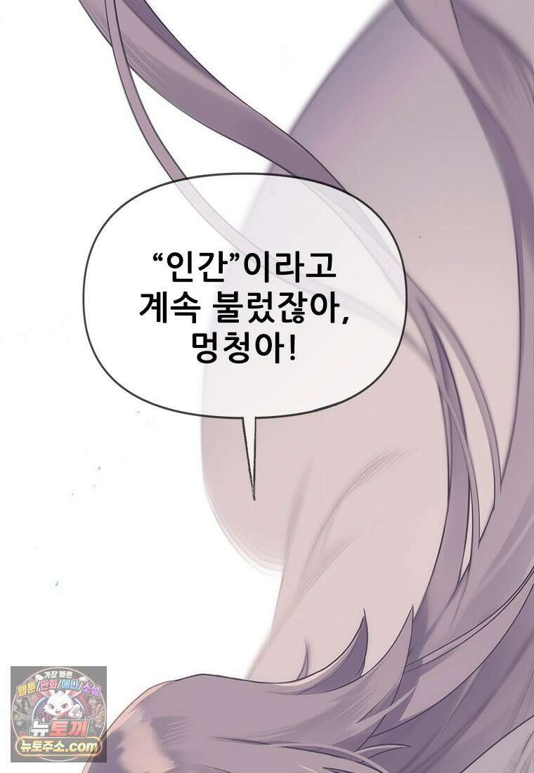 백의사자 129화 열매의 맛 17