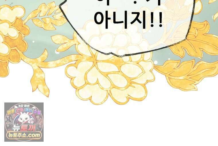 백의사자 129화 열매의 맛 20