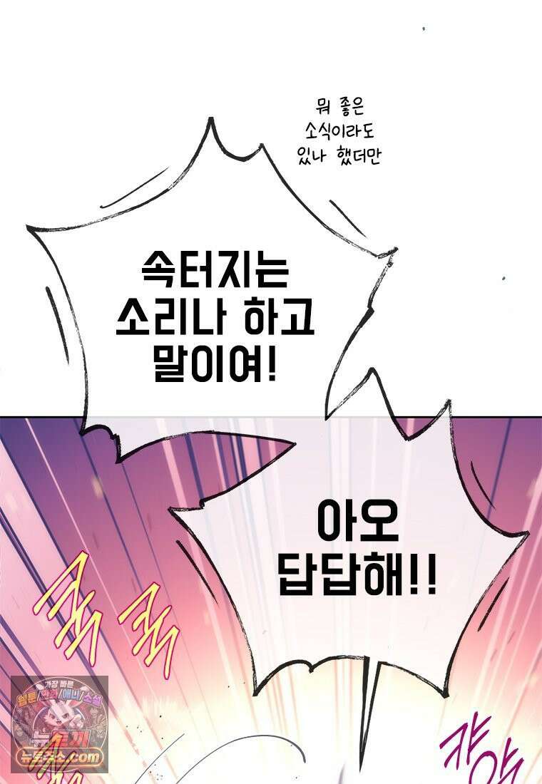 백의사자 129화 열매의 맛 21