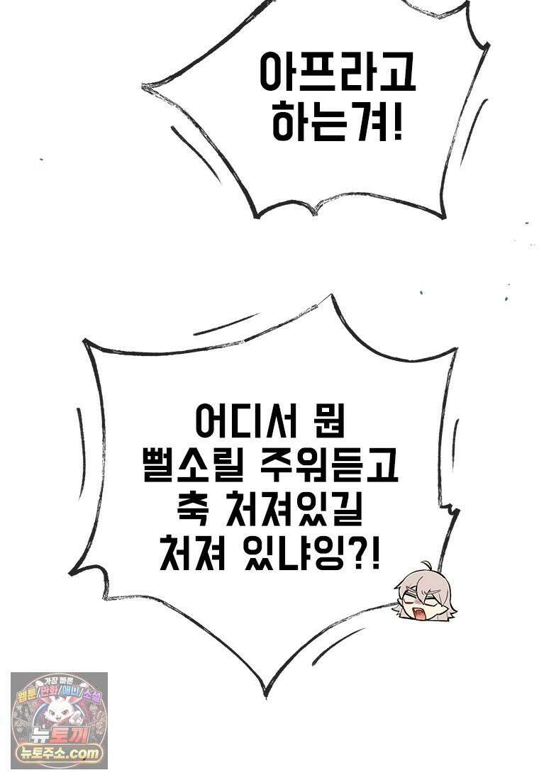 백의사자 129화 열매의 맛 23