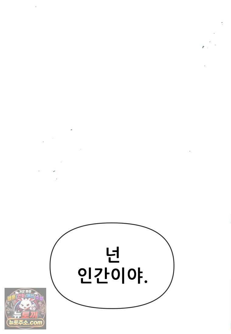 백의사자 129화 열매의 맛 24