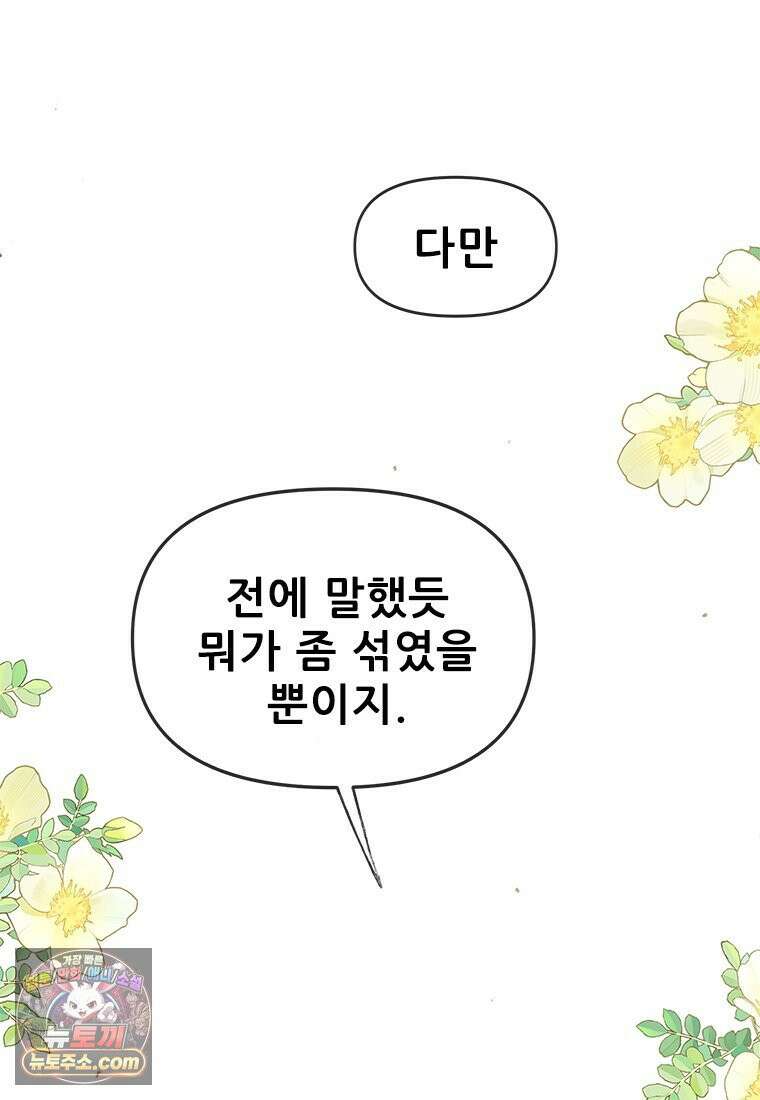백의사자 129화 열매의 맛 27