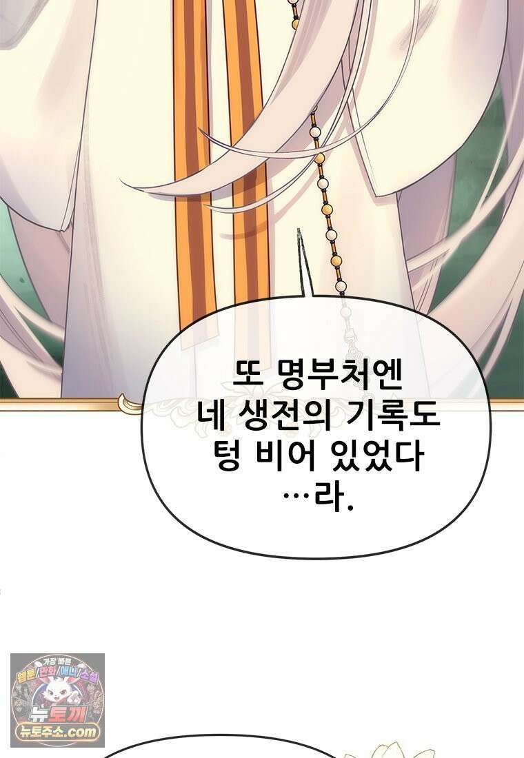 백의사자 129화 열매의 맛 36