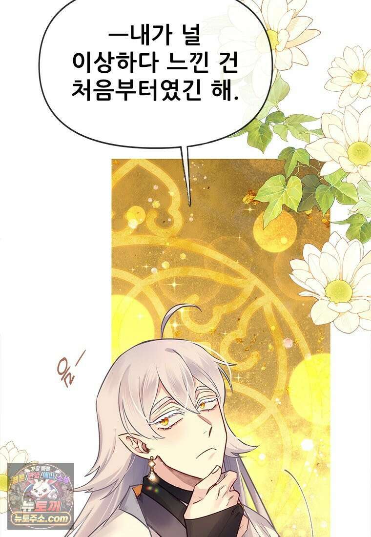 백의사자 129화 열매의 맛 37