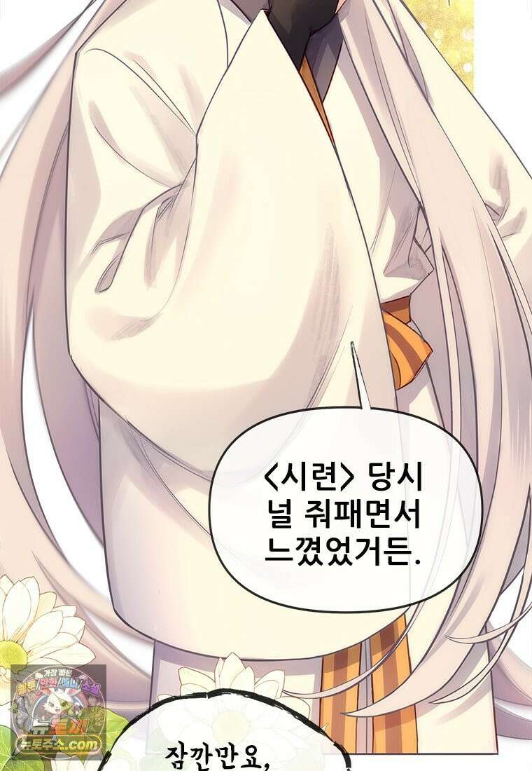 백의사자 129화 열매의 맛 38