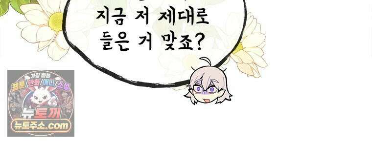 백의사자 129화 열매의 맛 39