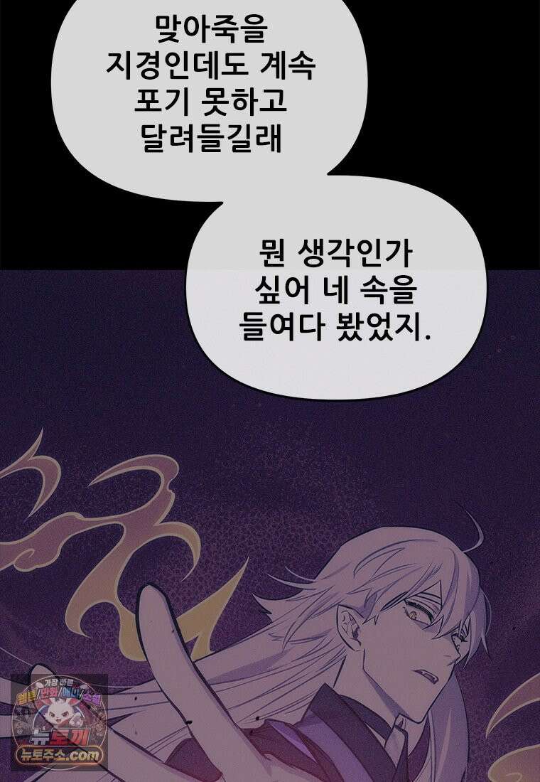 백의사자 129화 열매의 맛 41