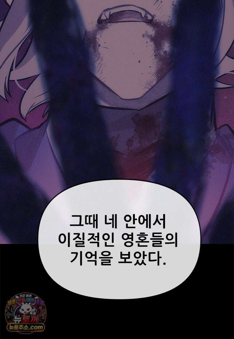 백의사자 129화 열매의 맛 43