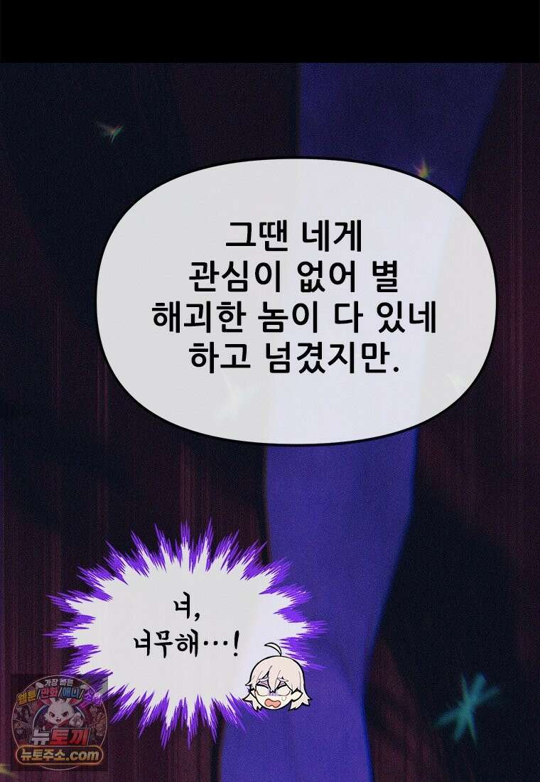 백의사자 129화 열매의 맛 45
