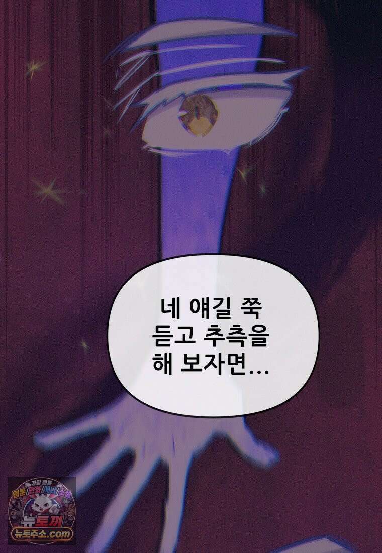 백의사자 129화 열매의 맛 46
