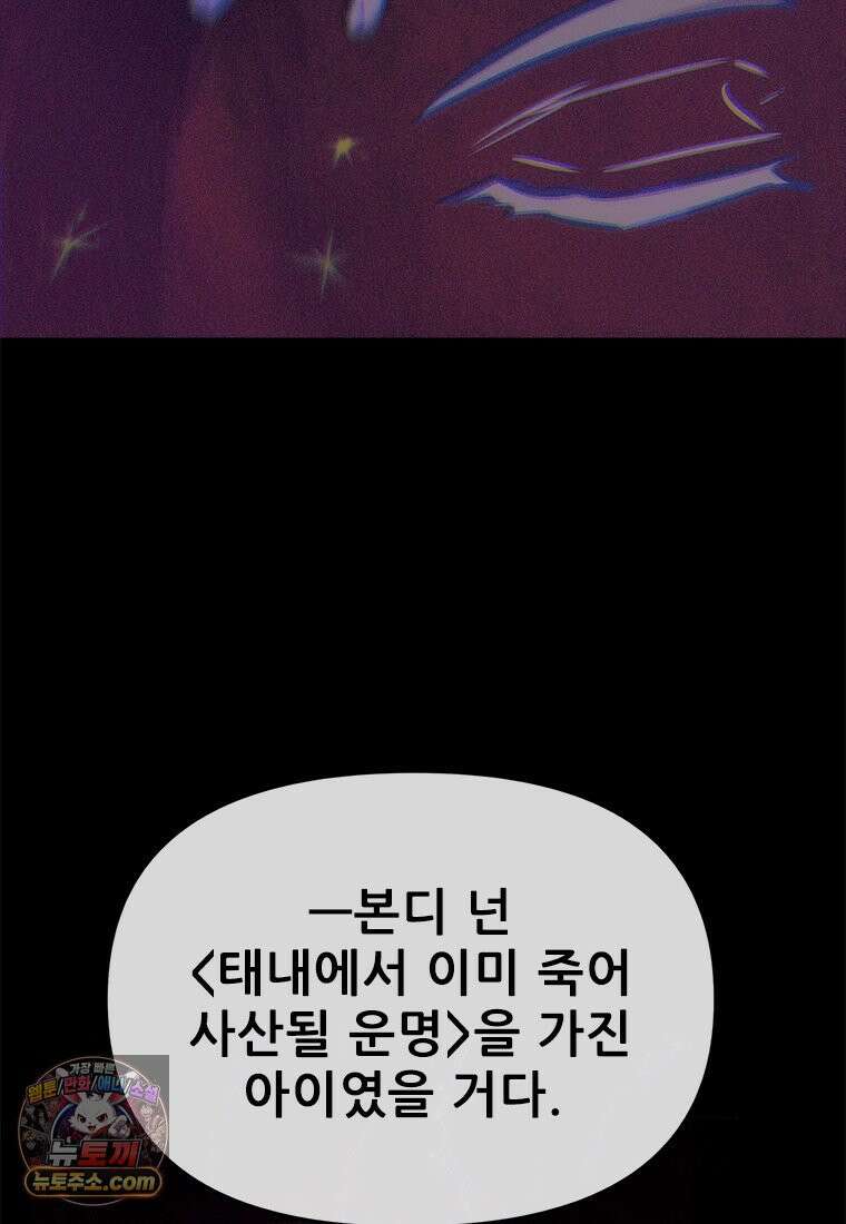백의사자 129화 열매의 맛 47